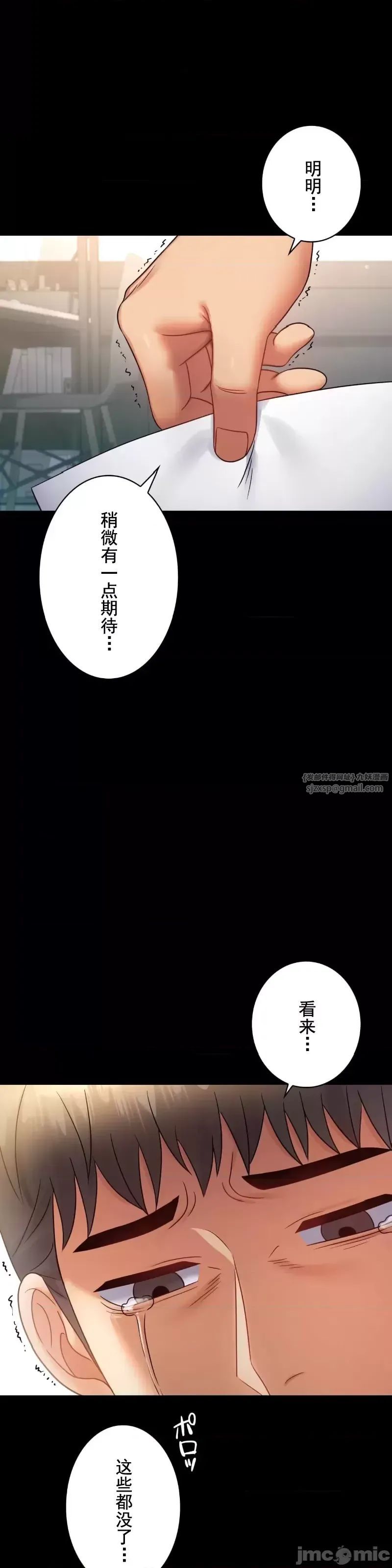 婚外情概率第73話