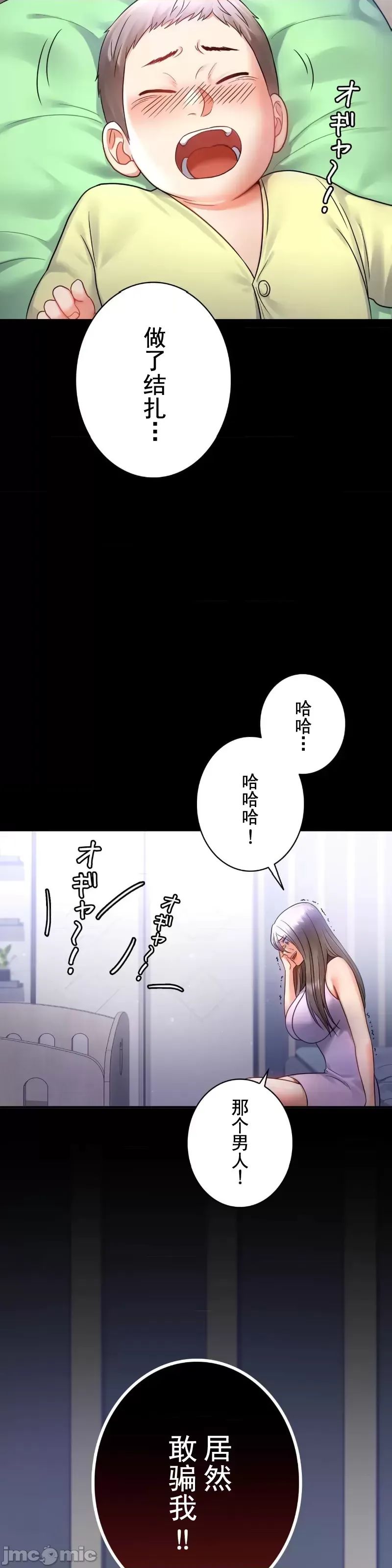 婚外情概率第73話