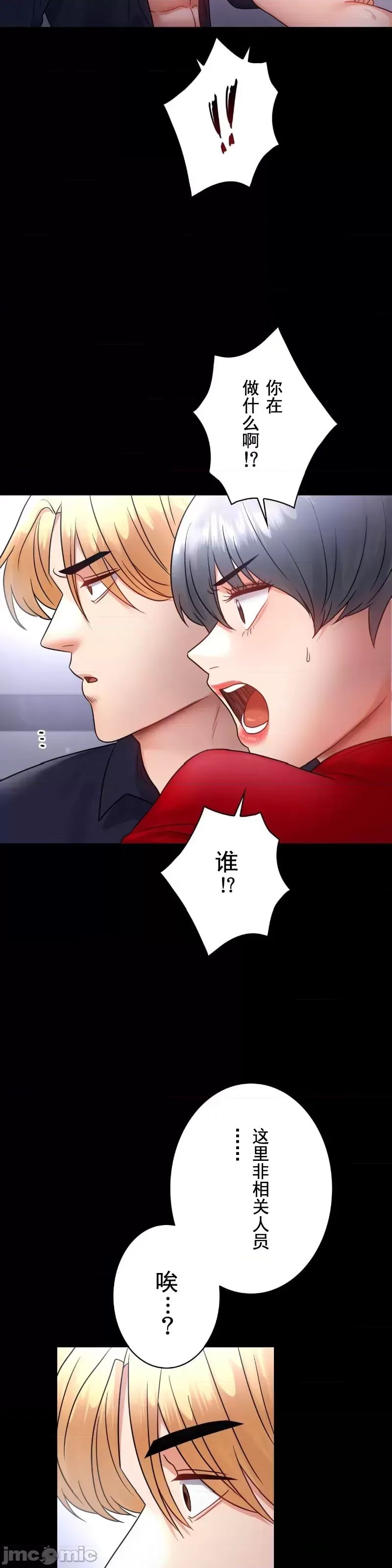 婚外情概率第73話