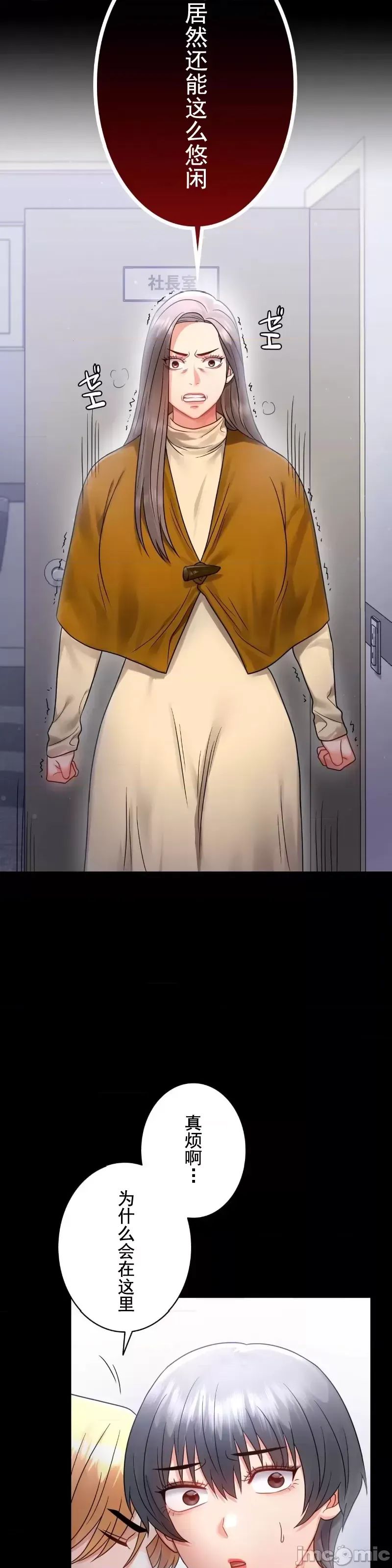 婚外情概率第73話