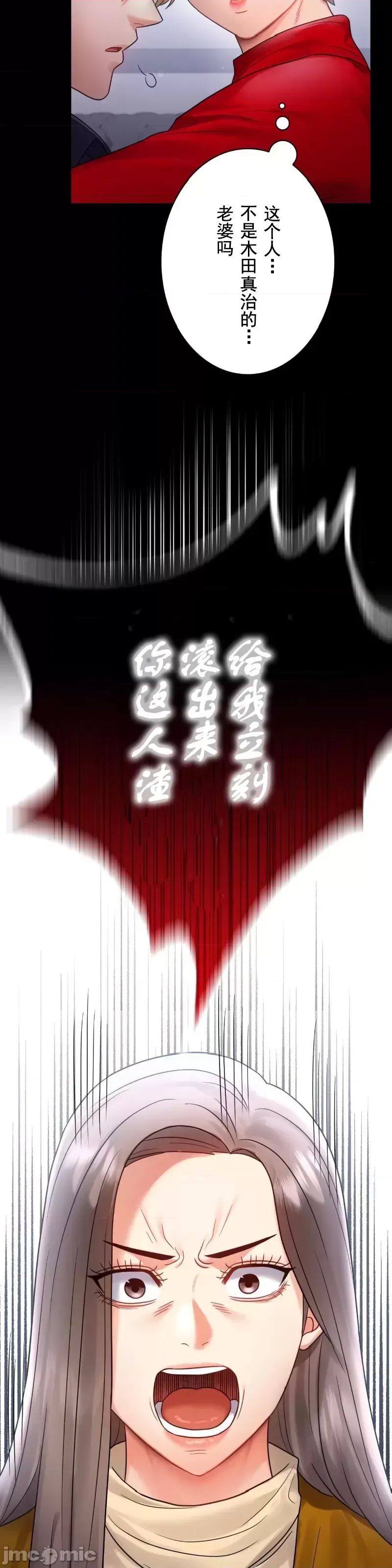 婚外情概率第73話