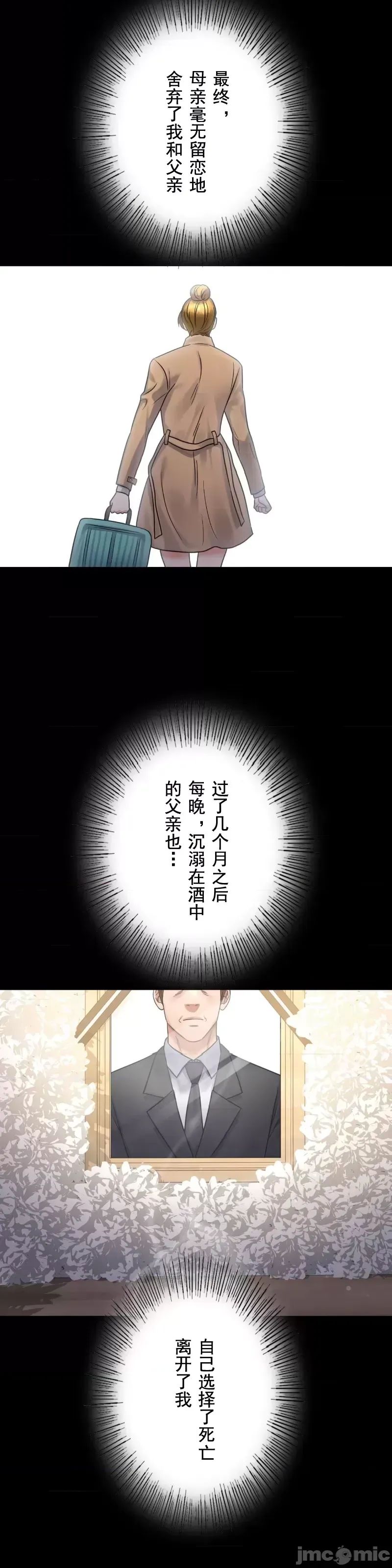 婚外情概率第73話