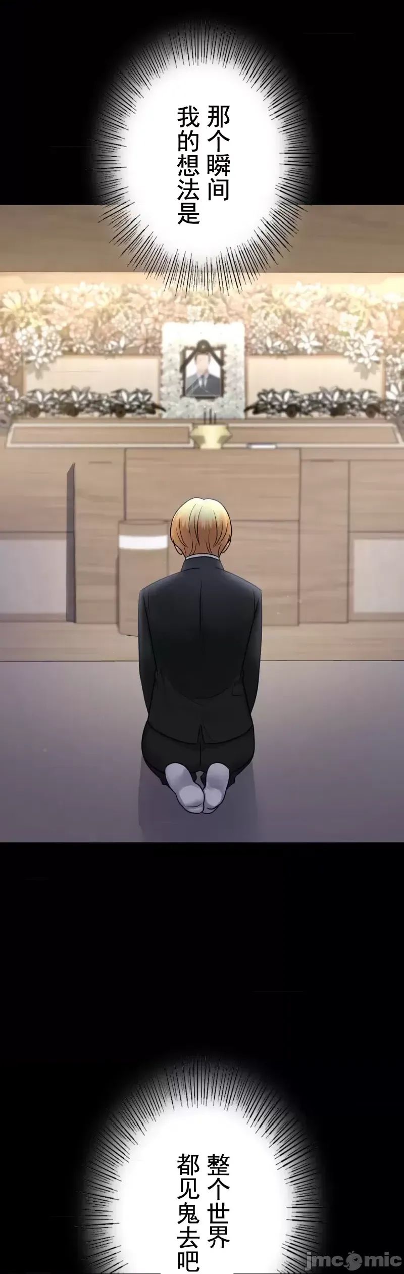 婚外情概率第73話