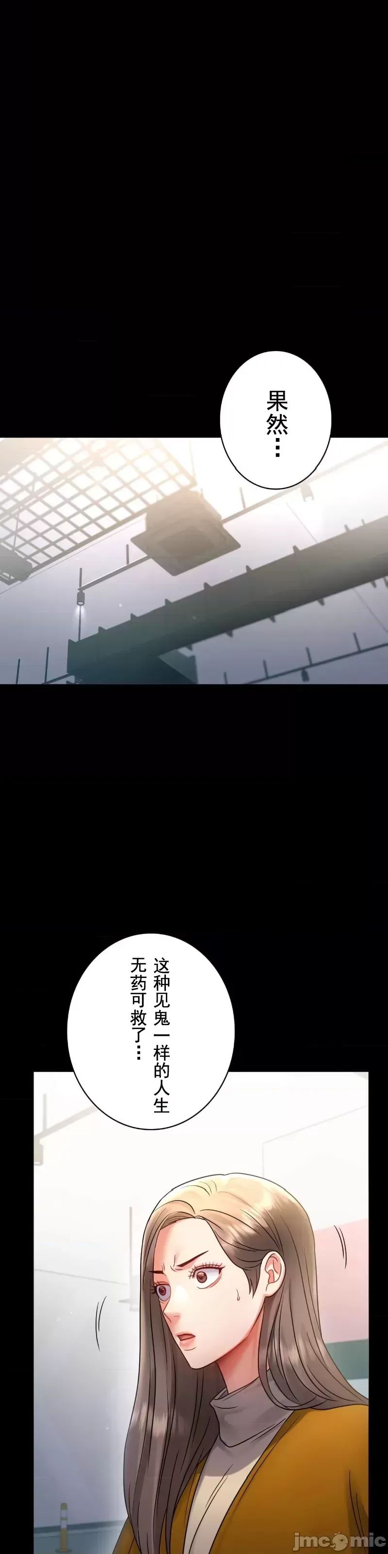 婚外情概率第73話