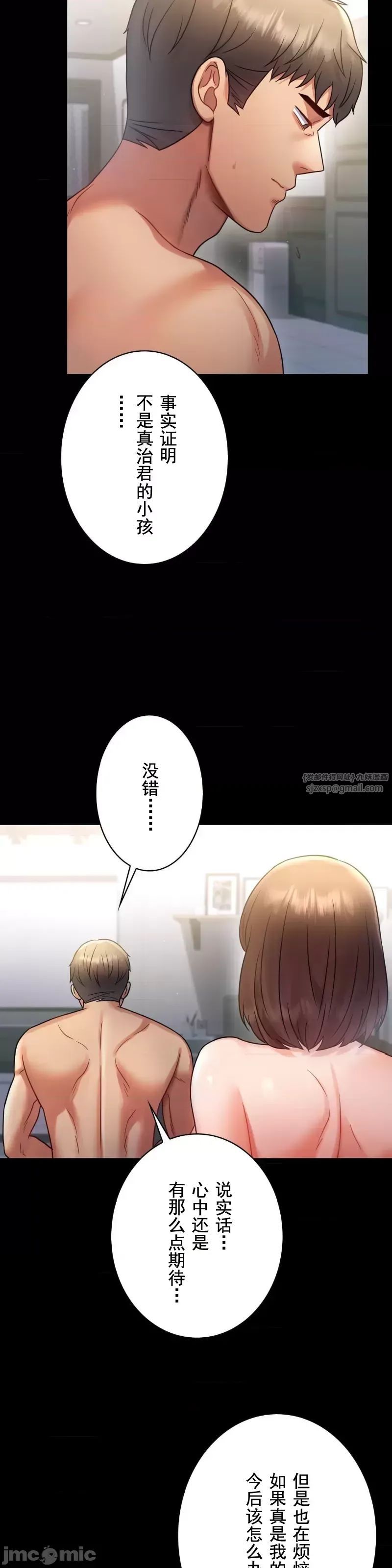 婚外情概率第74話