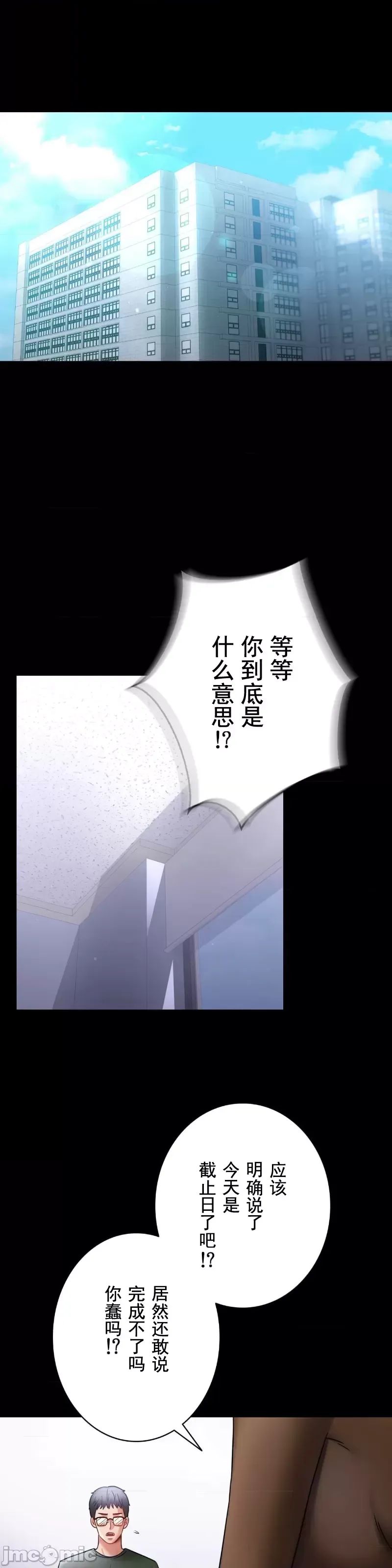 婚外情概率第74話