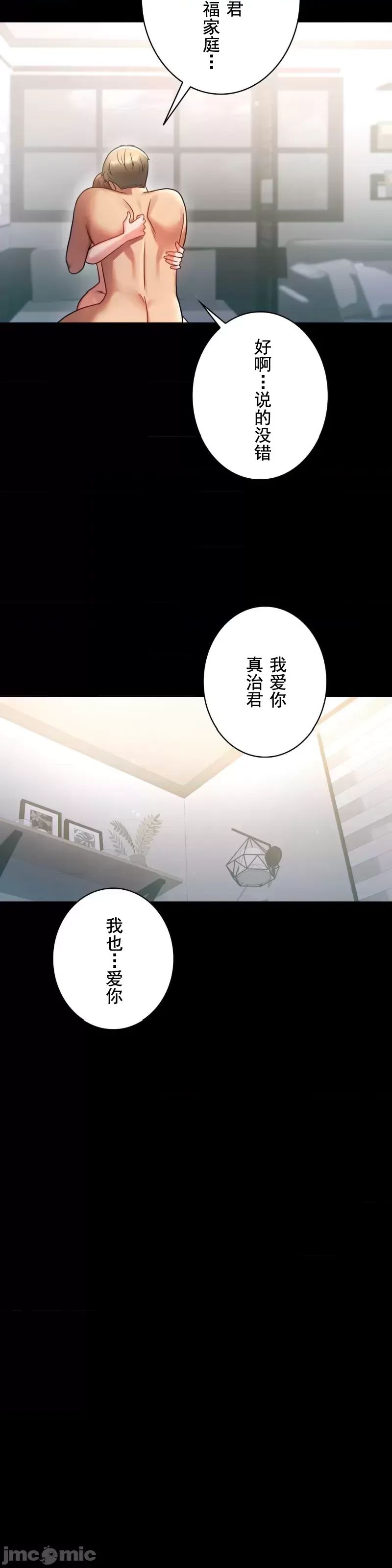 婚外情概率第74話