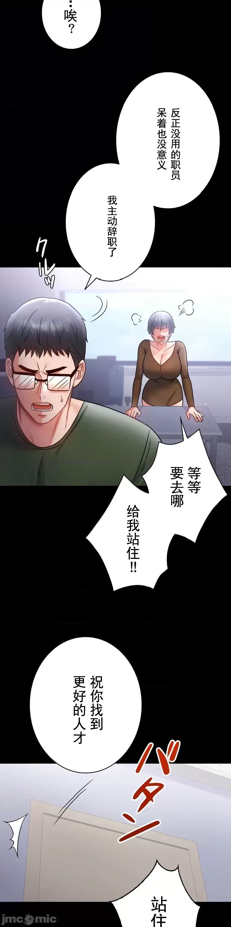 婚外情概率第74話