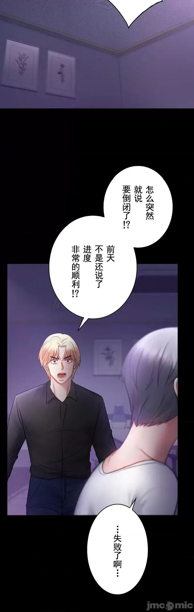 婚外情概率第74話
