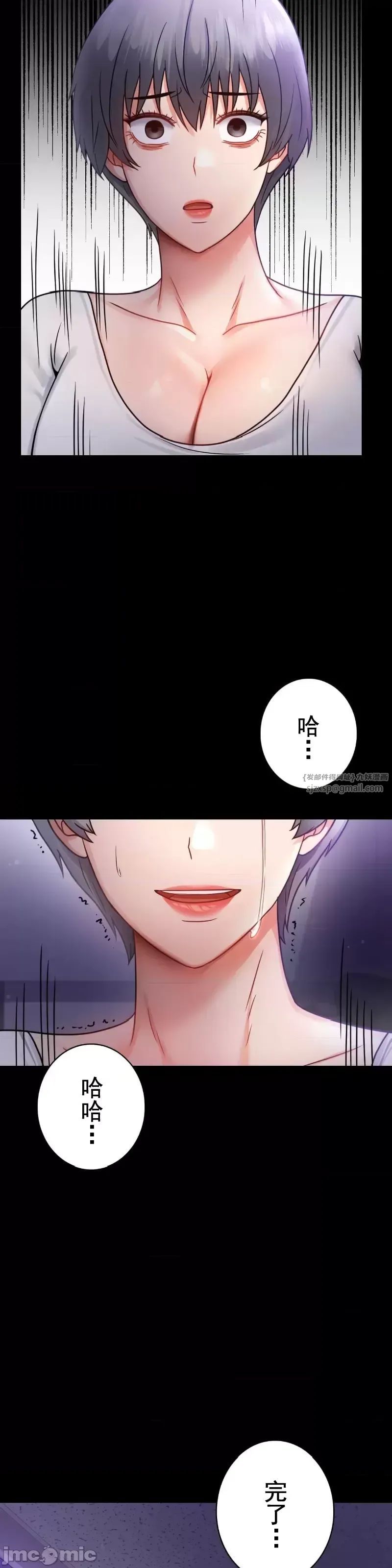 婚外情概率第74話