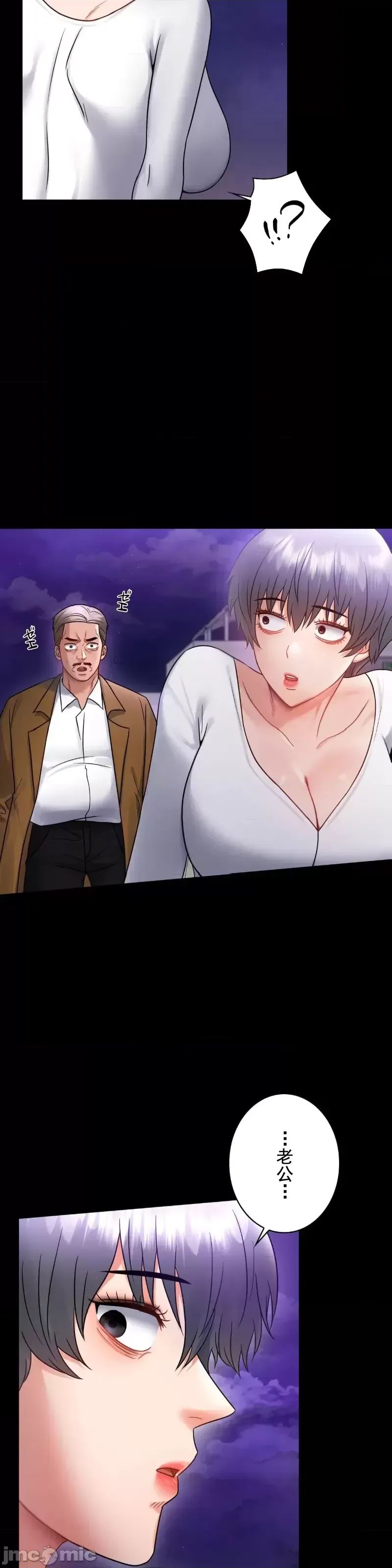 婚外情概率第75話-最終話