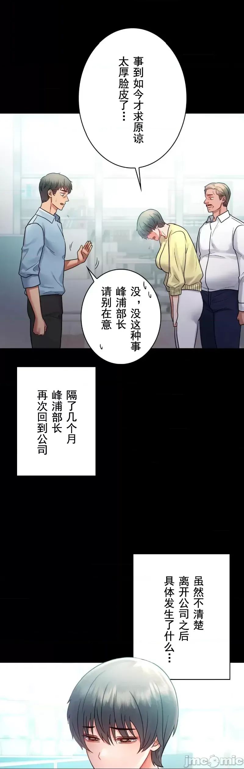 婚外情概率第75話-最終話