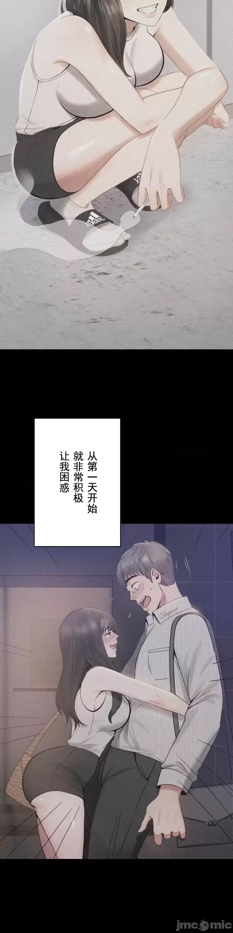 婚外情概率第75話-最終話