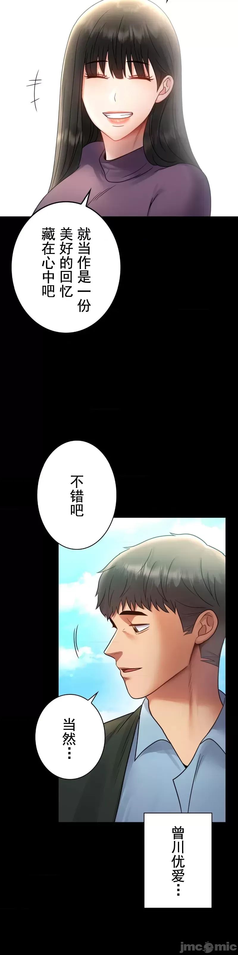 婚外情概率第75話-最終話