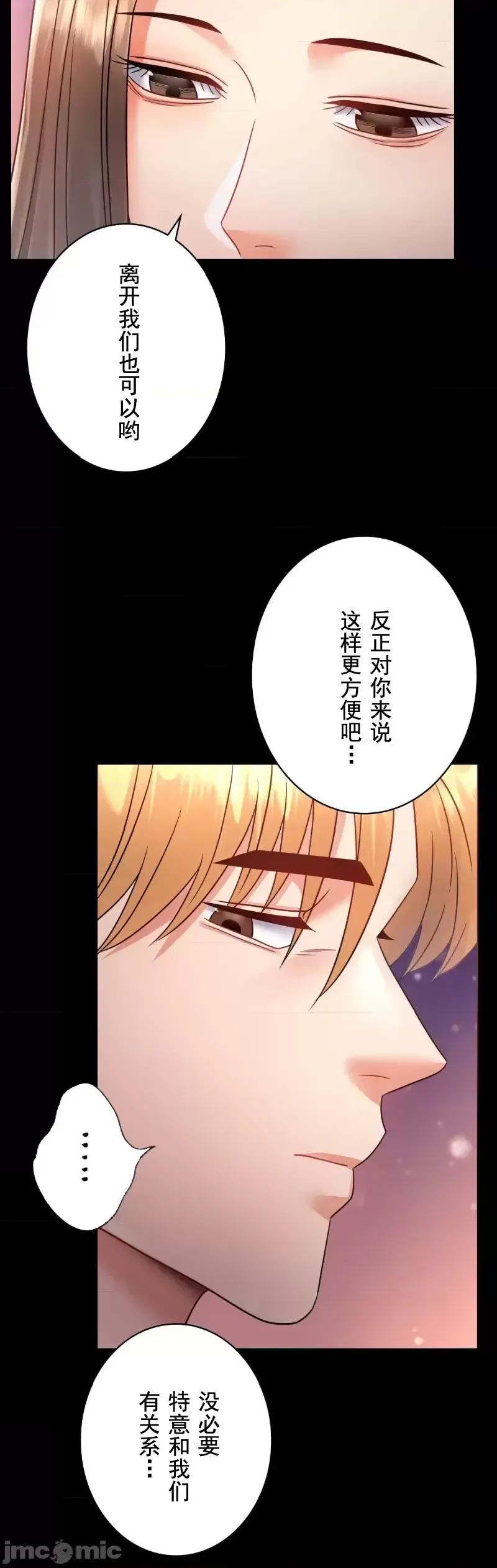 婚外情概率第75話-最終話