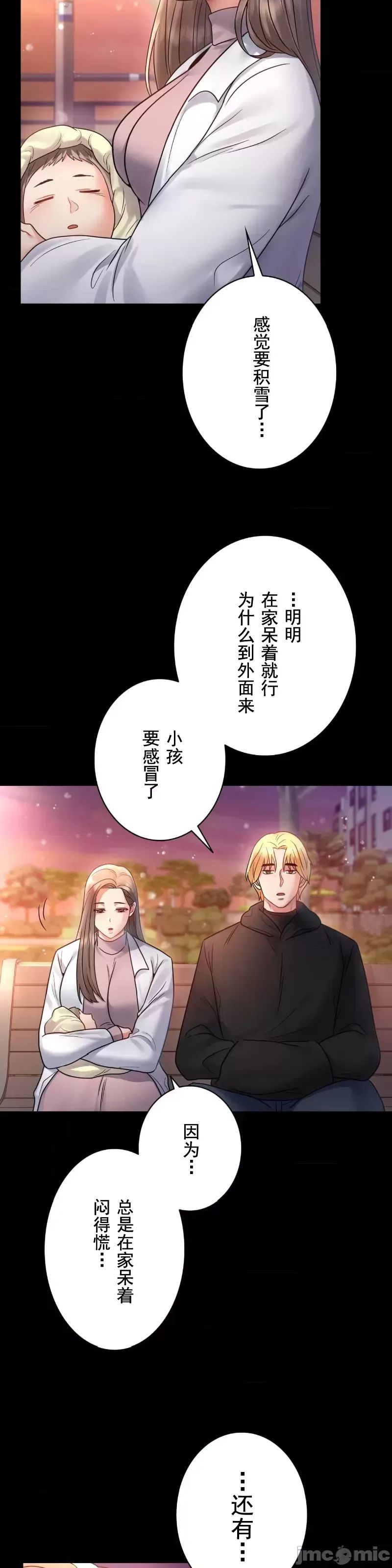 婚外情概率第75話-最終話