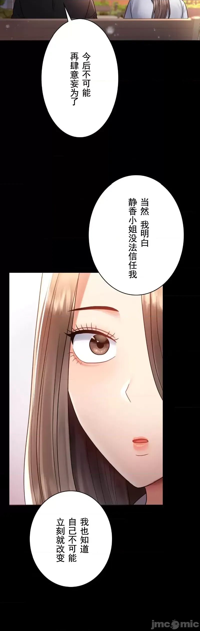 婚外情概率第75話-最終話