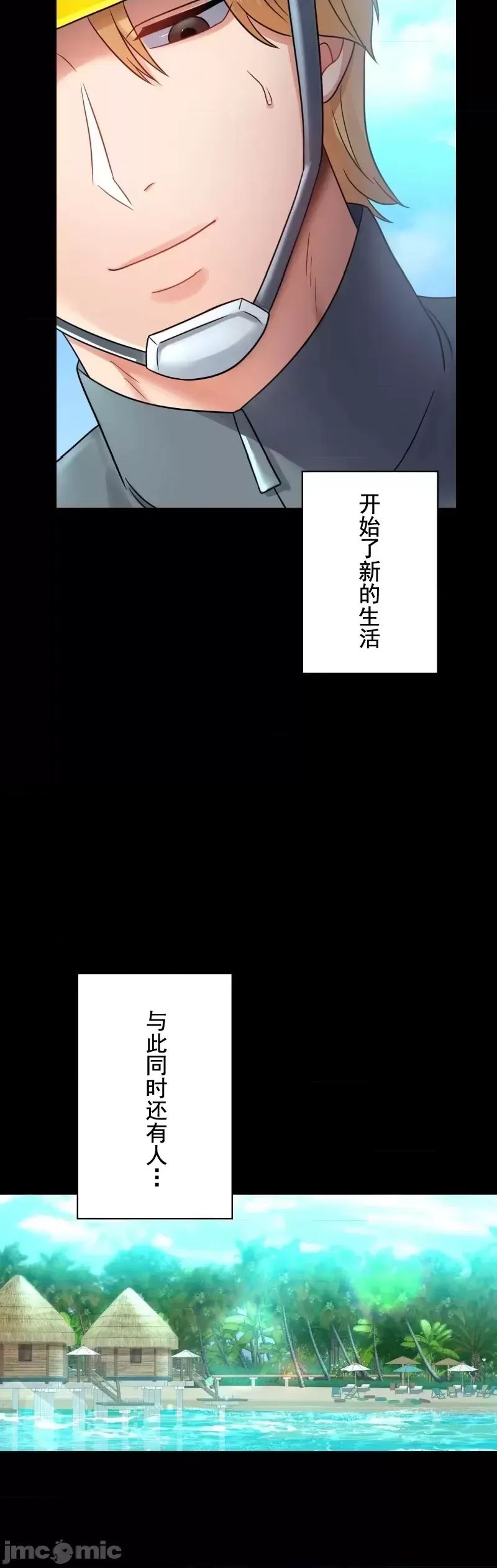 婚外情概率第75話-最終話