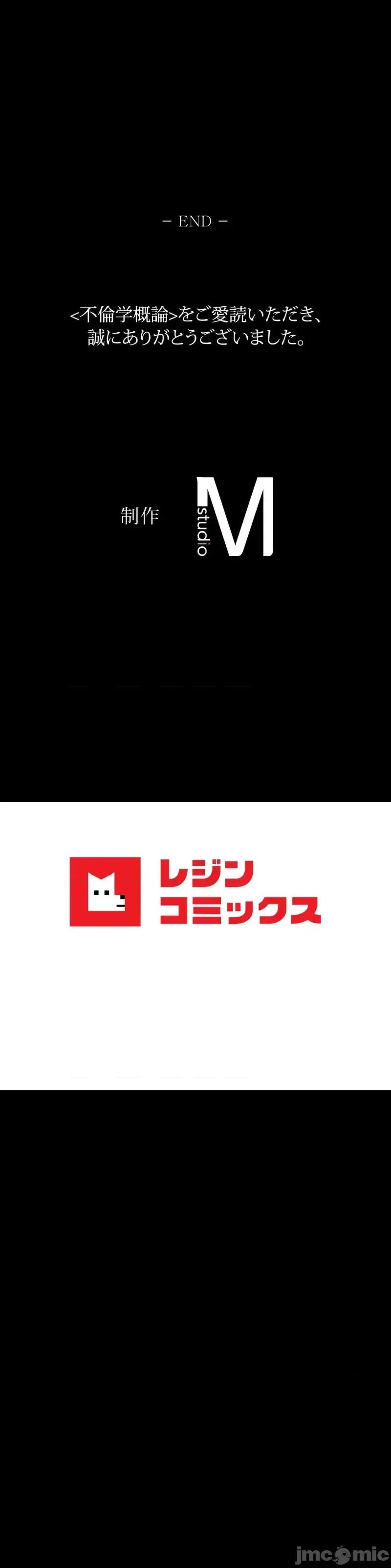 婚外情概率第75話-最終話