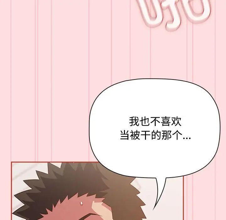 受害者联盟第23話
