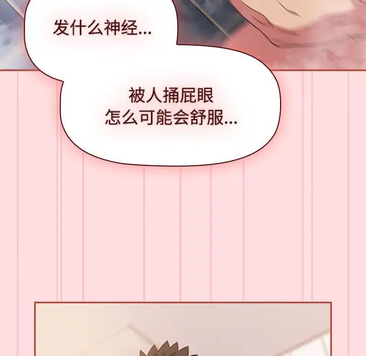 受害者联盟第23話
