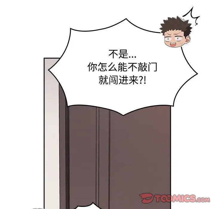 受害者联盟第23話