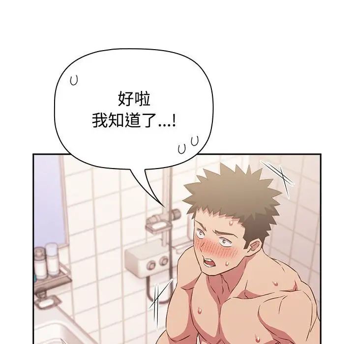 受害者联盟第23話