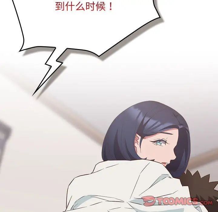 受害者联盟第23話