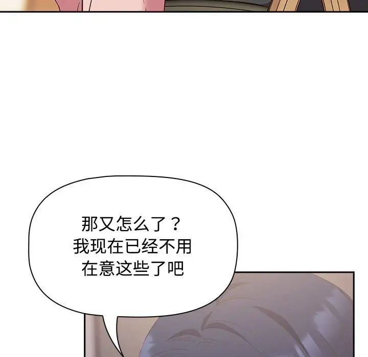 受害者联盟第23話