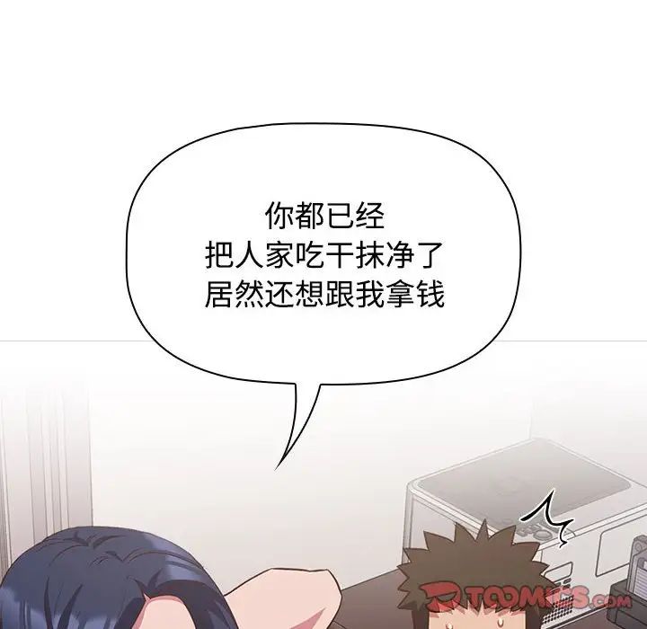 受害者联盟第23話