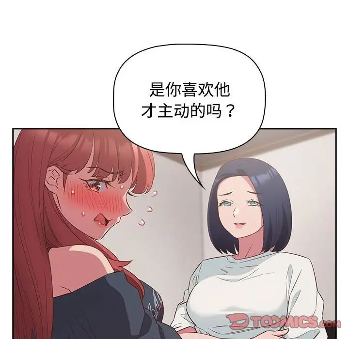 受害者联盟第23話