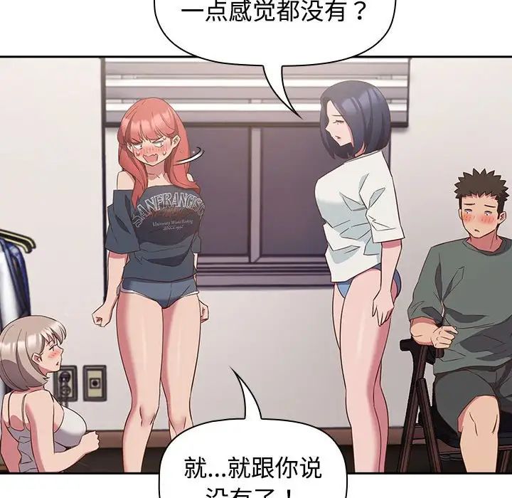 受害者联盟第23話