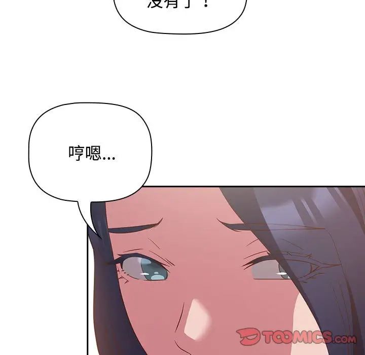 受害者联盟第23話