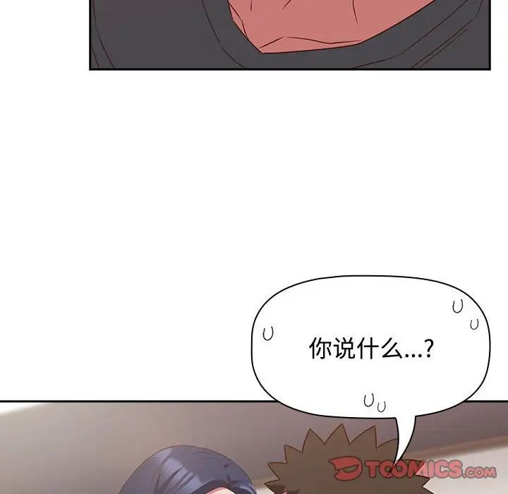 受害者联盟第23話