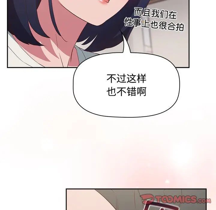 受害者联盟第23話