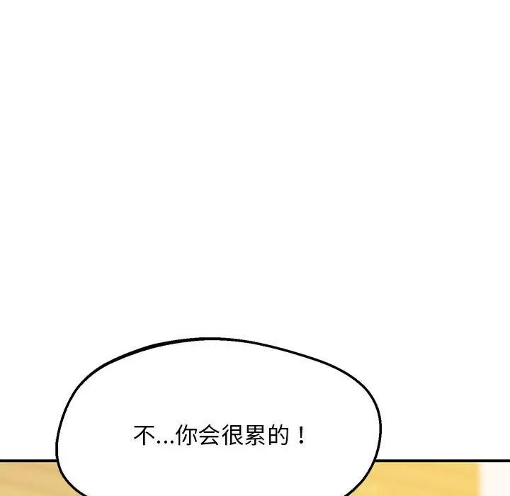 上门男家教第21話