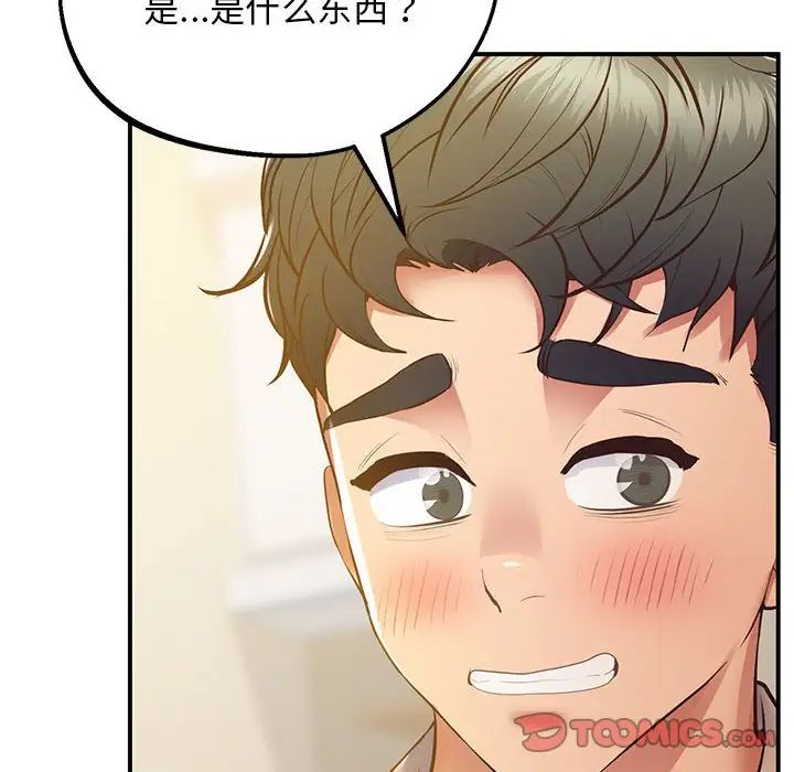 上门男家教第21話