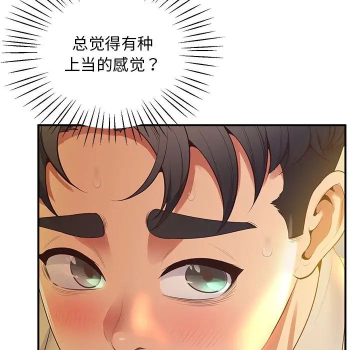 上门男家教第21話