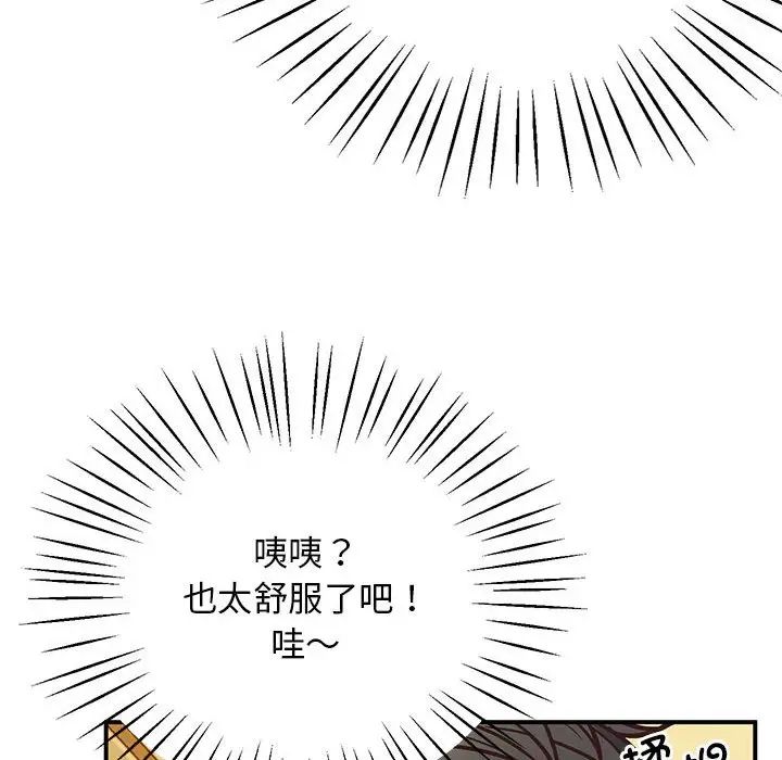 上门男家教第21話