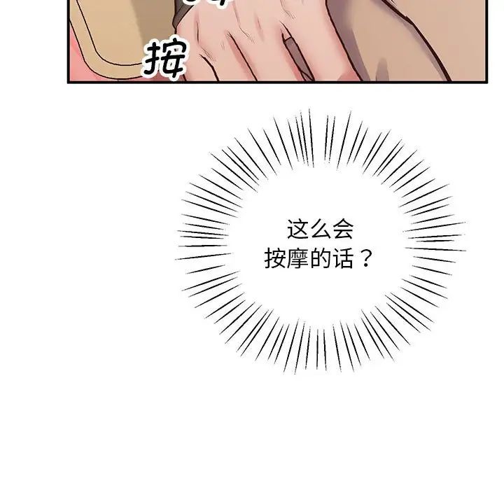 上门男家教第21話