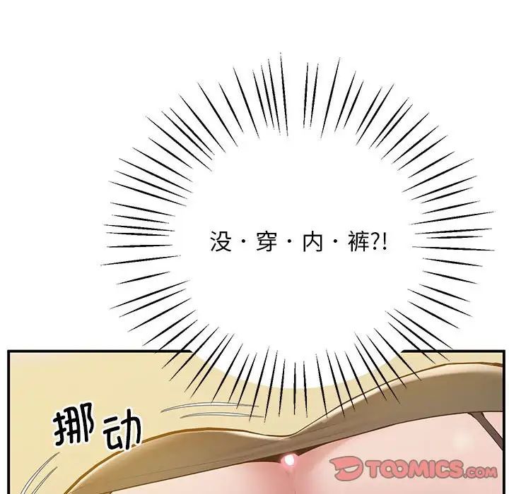 上门男家教第21話