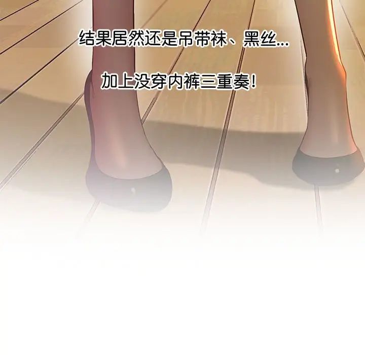 上门男家教第21話