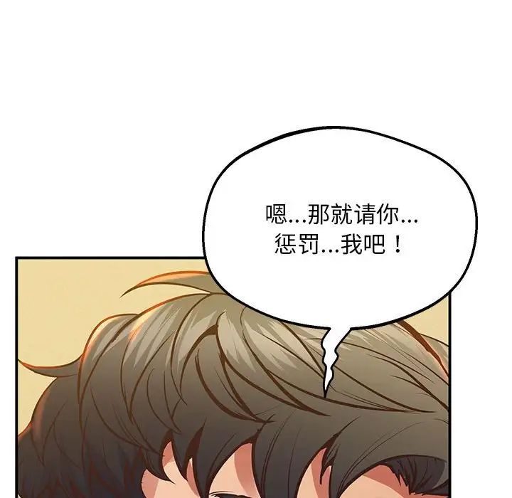 上门男家教第21話