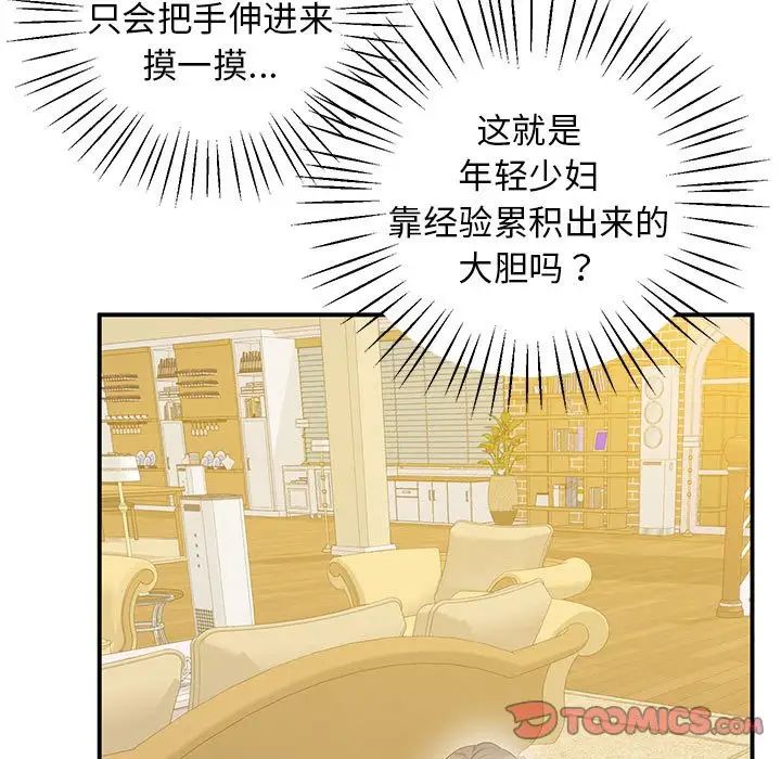上门男家教第21話