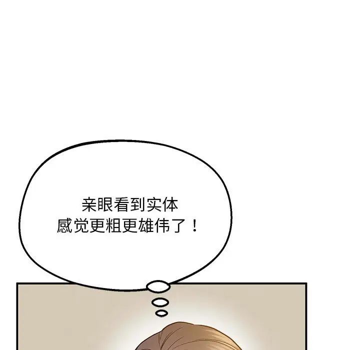 上门男家教第21話