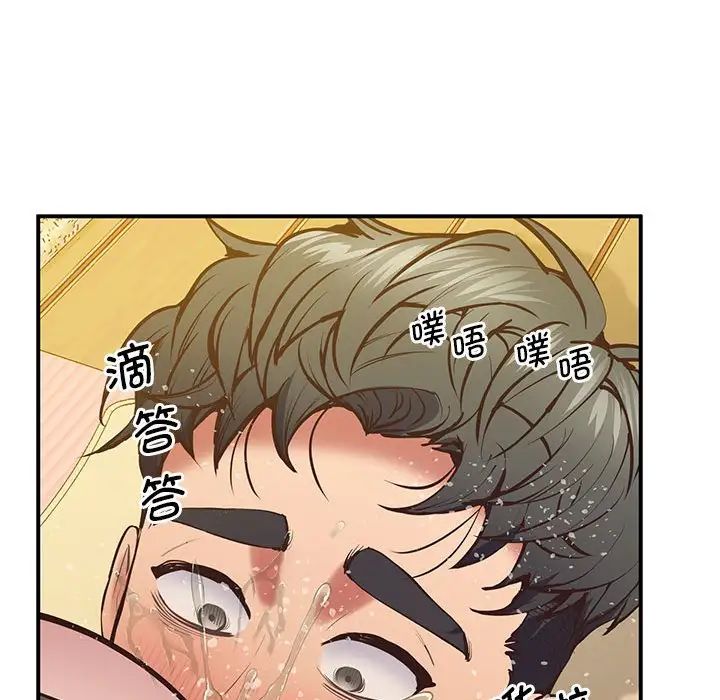 上门男家教第21話