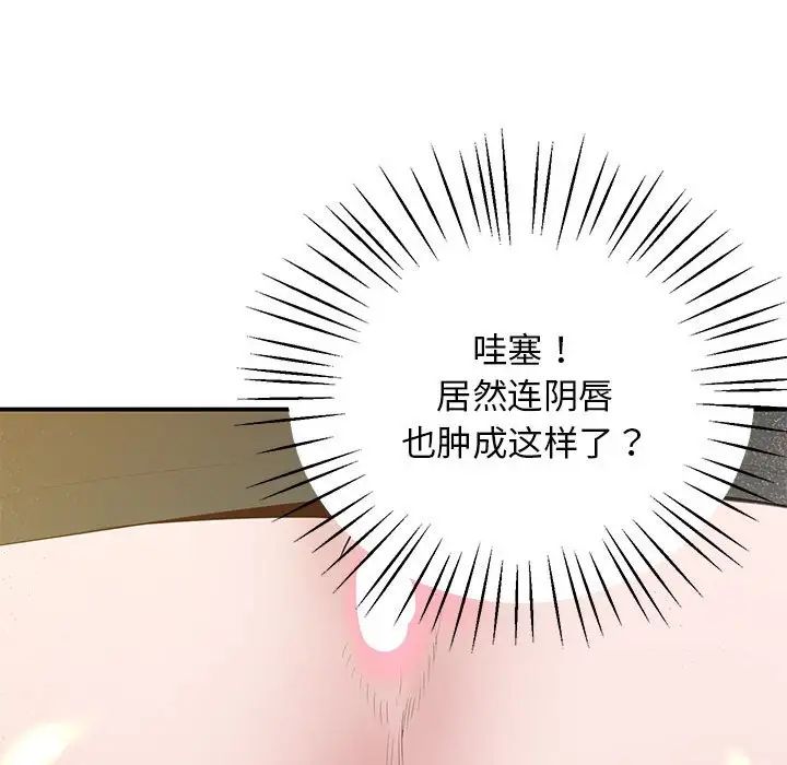 上门男家教第21話