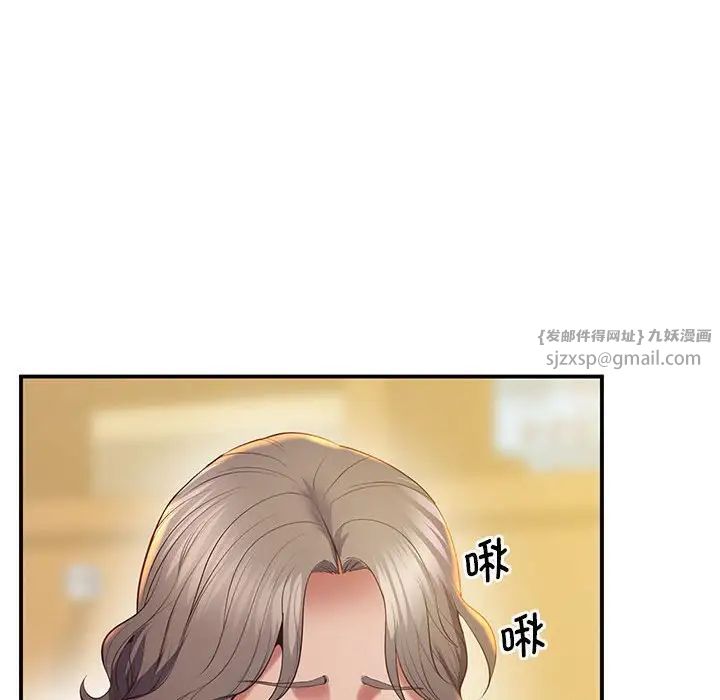 上门男家教第21話