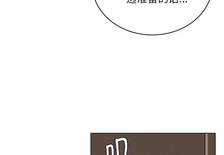 屋檐下的光第21話