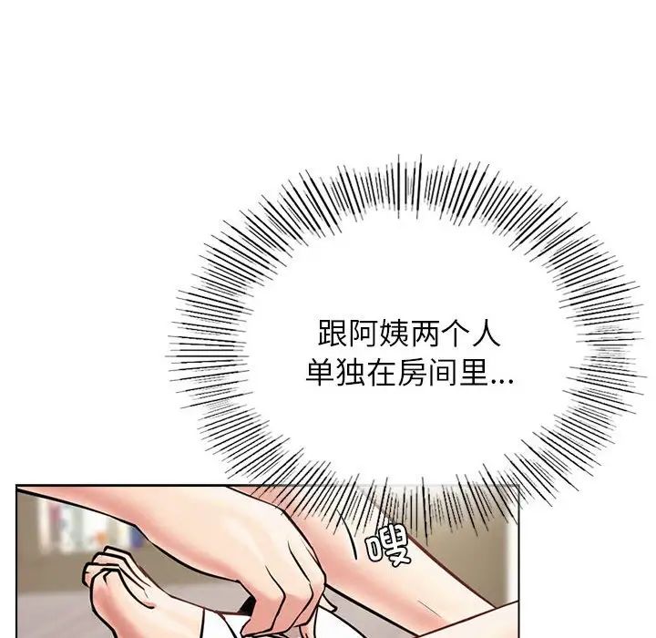 屋檐下的光第21話